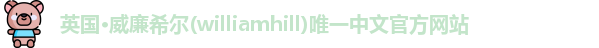 威廉希尔